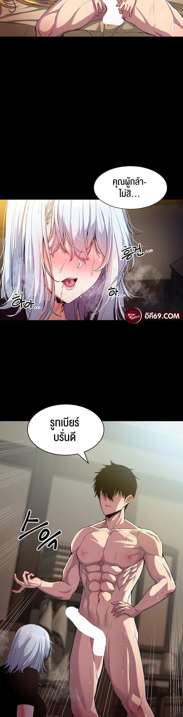 Fall of the hero – Fall of the hero – ตอนที่ 3 หน้า 42