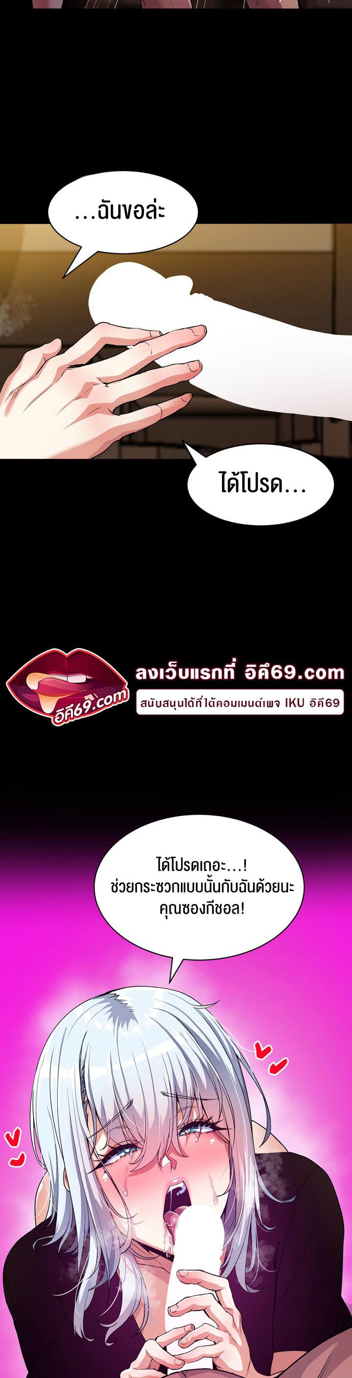 Fall of the hero – Fall of the hero – ตอนที่ 3 หน้า 43