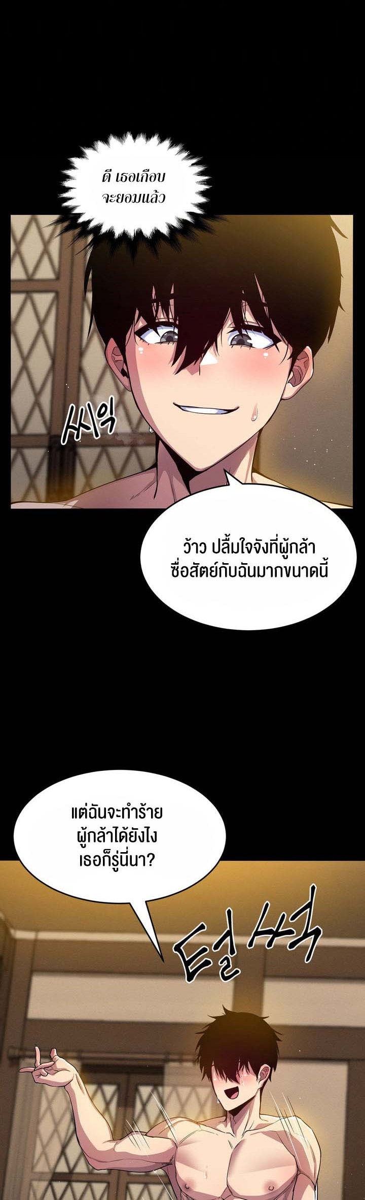 Fall of the hero – Fall of the hero – ตอนที่ 4 (จบ) หน้า 1