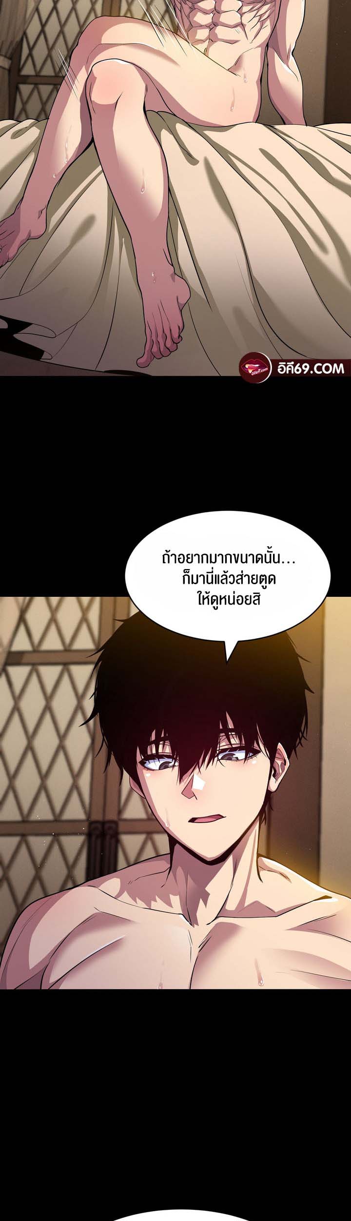 Fall of the hero – Fall of the hero – ตอนที่ 4 (จบ) หน้า 2