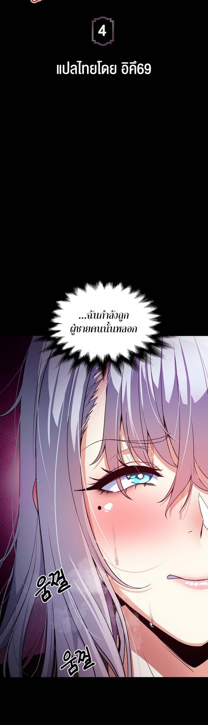 Fall of the hero – Fall of the hero – ตอนที่ 4 (จบ) หน้า 4