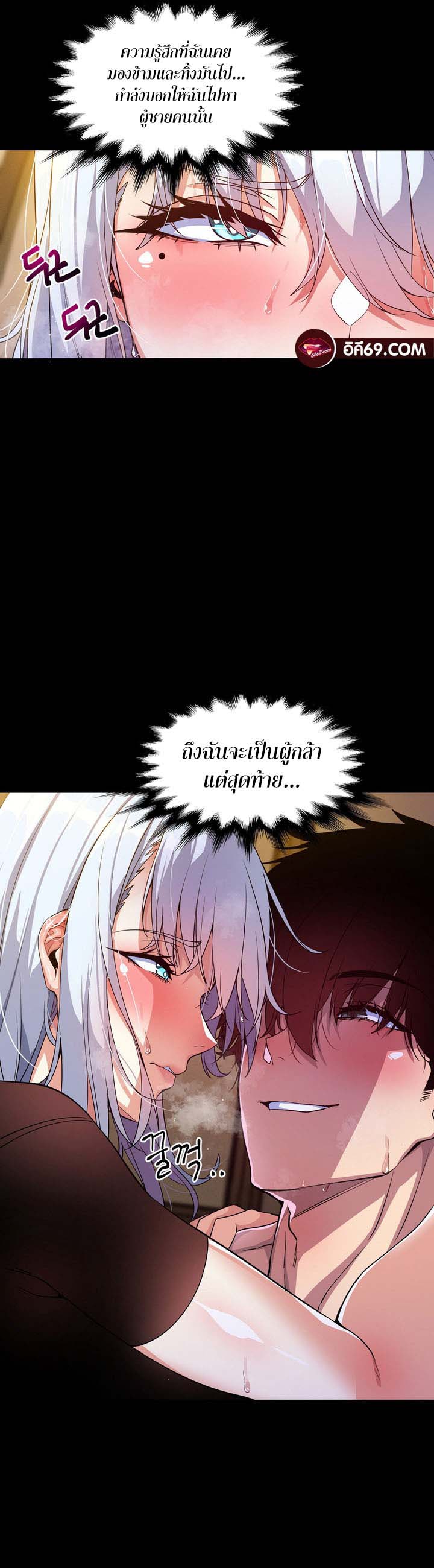 Fall of the hero – Fall of the hero – ตอนที่ 4 (จบ) หน้า 6