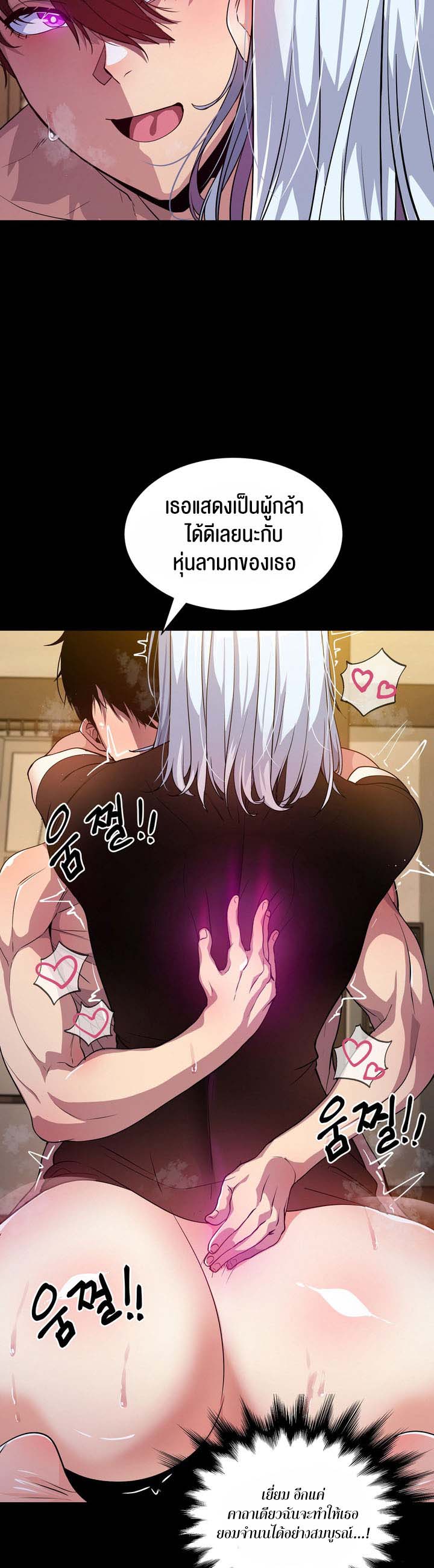 Fall of the hero – Fall of the hero – ตอนที่ 4 (จบ) หน้า 9