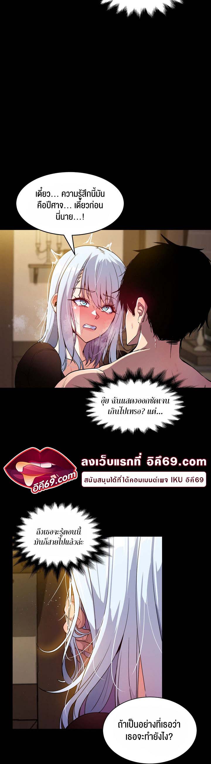 Fall of the hero – Fall of the hero – ตอนที่ 4 (จบ) หน้า 10