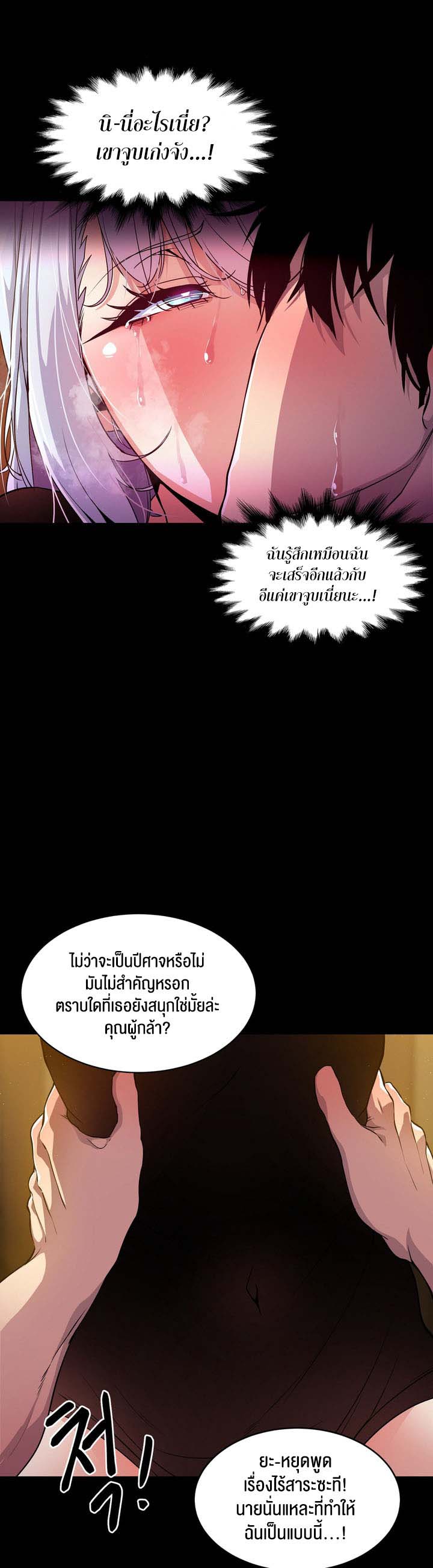 Fall of the hero – Fall of the hero – ตอนที่ 4 (จบ) หน้า 12