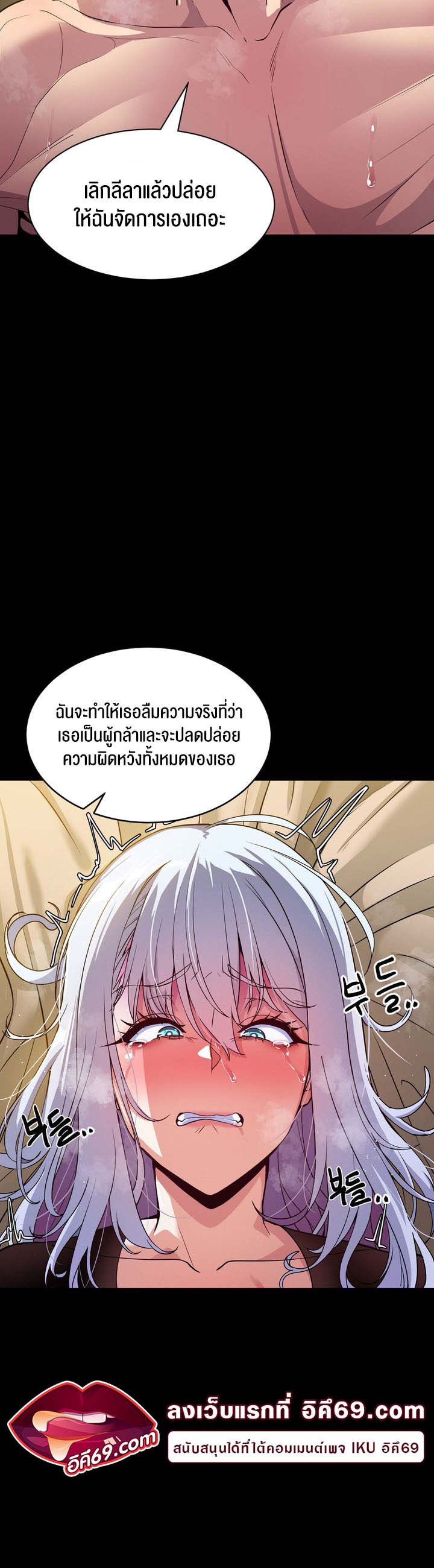 Fall of the hero – Fall of the hero – ตอนที่ 4 (จบ) หน้า 15