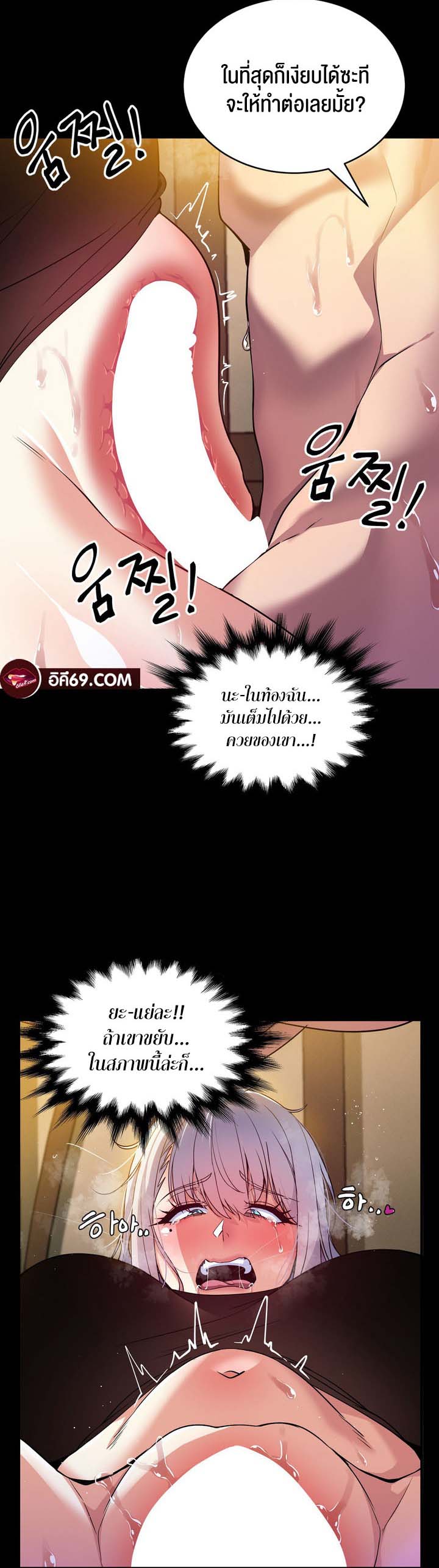 Fall of the hero – Fall of the hero – ตอนที่ 4 (จบ) หน้า 18