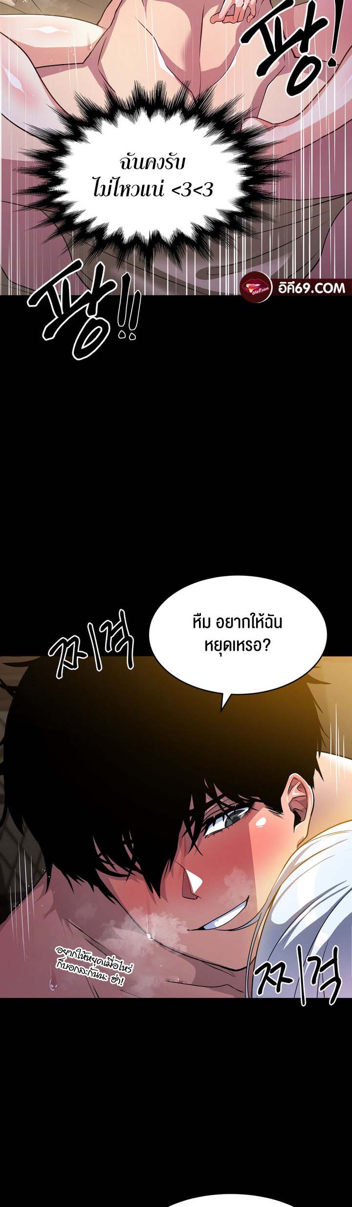 Fall of the hero – Fall of the hero – ตอนที่ 4 (จบ) หน้า 22