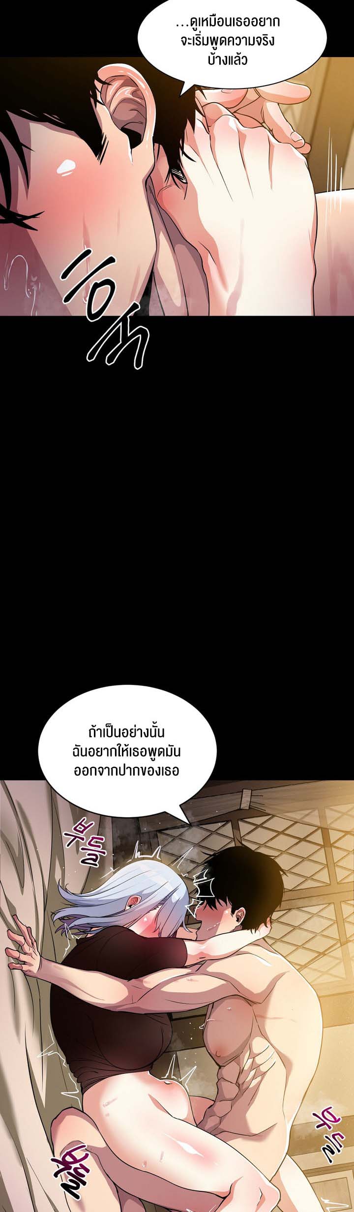 Fall of the hero – Fall of the hero – ตอนที่ 4 (จบ) หน้า 23