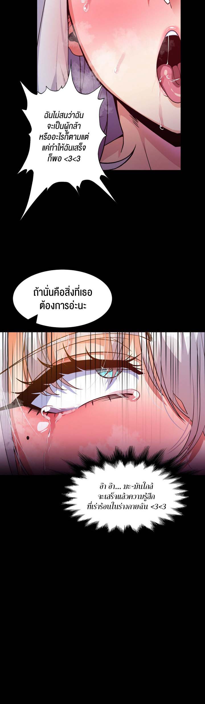Fall of the hero – Fall of the hero – ตอนที่ 4 (จบ) หน้า 25