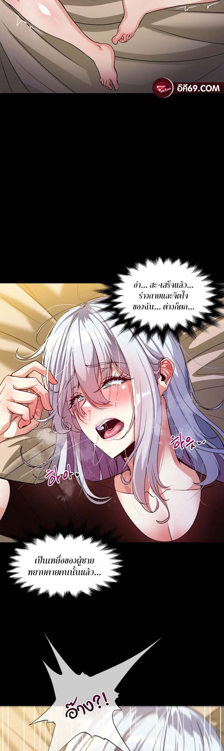 Fall of the hero – Fall of the hero – ตอนที่ 4 (จบ) หน้า 28