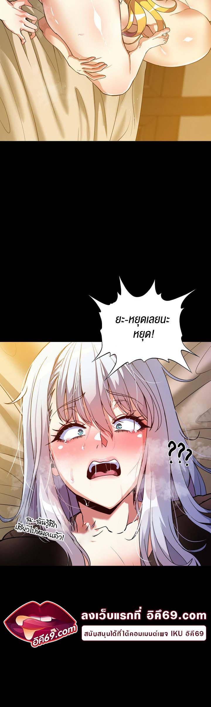Fall of the hero – Fall of the hero – ตอนที่ 4 (จบ) หน้า 30