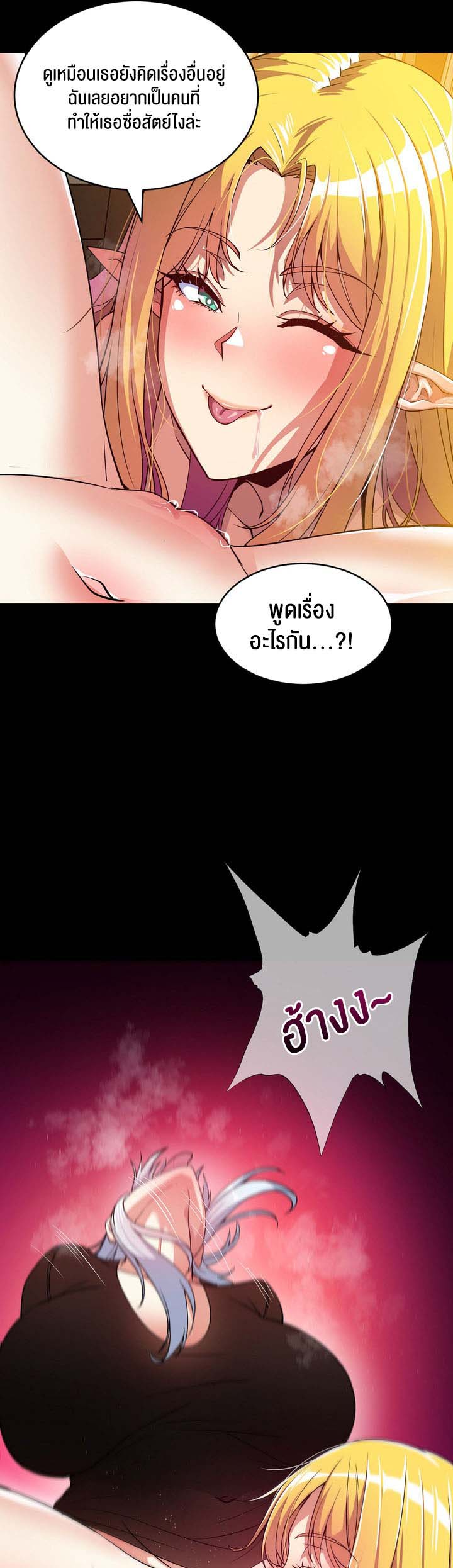 Fall of the hero – Fall of the hero – ตอนที่ 4 (จบ) หน้า 31