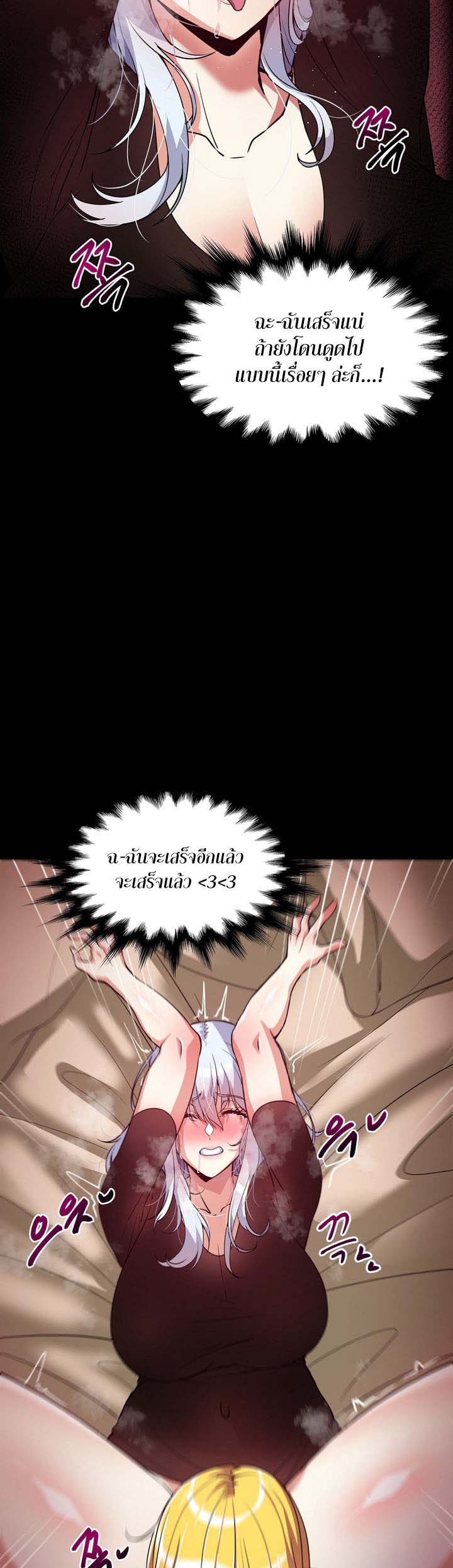 Fall of the hero – Fall of the hero – ตอนที่ 4 (จบ) หน้า 33