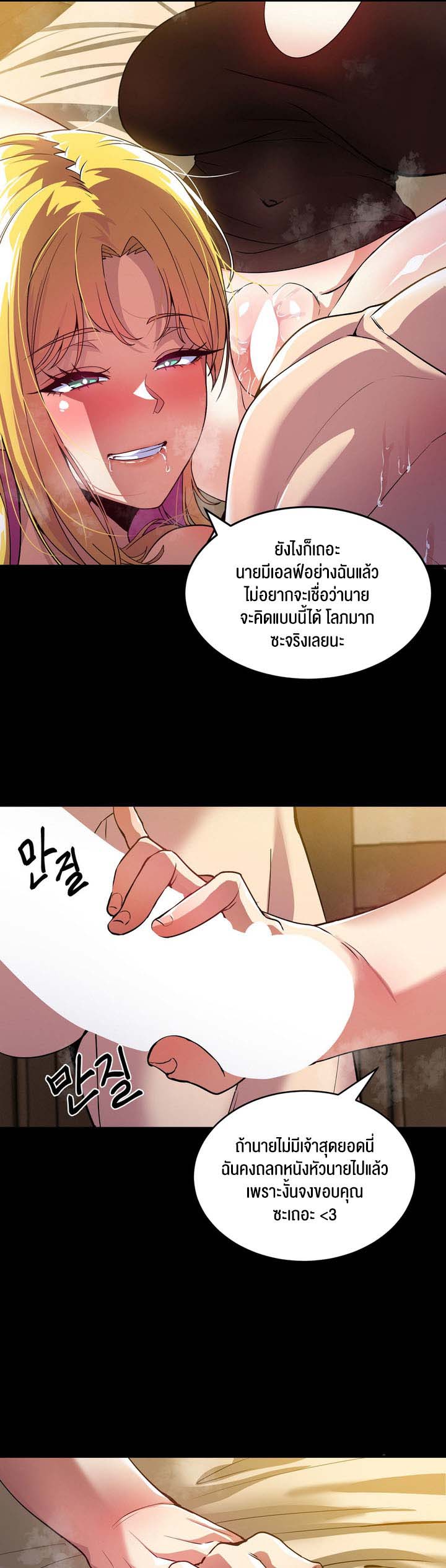 Fall of the hero – Fall of the hero – ตอนที่ 4 (จบ) หน้า 36