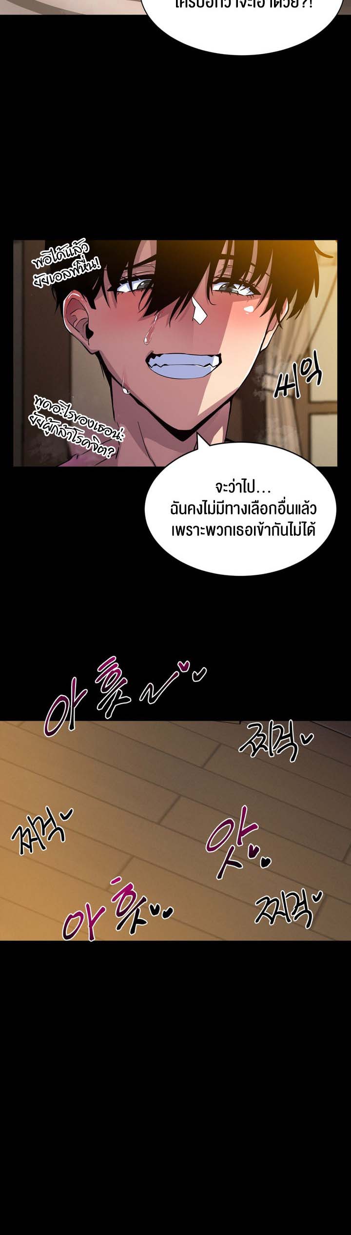 Fall of the hero – Fall of the hero – ตอนที่ 4 (จบ) หน้า 38
