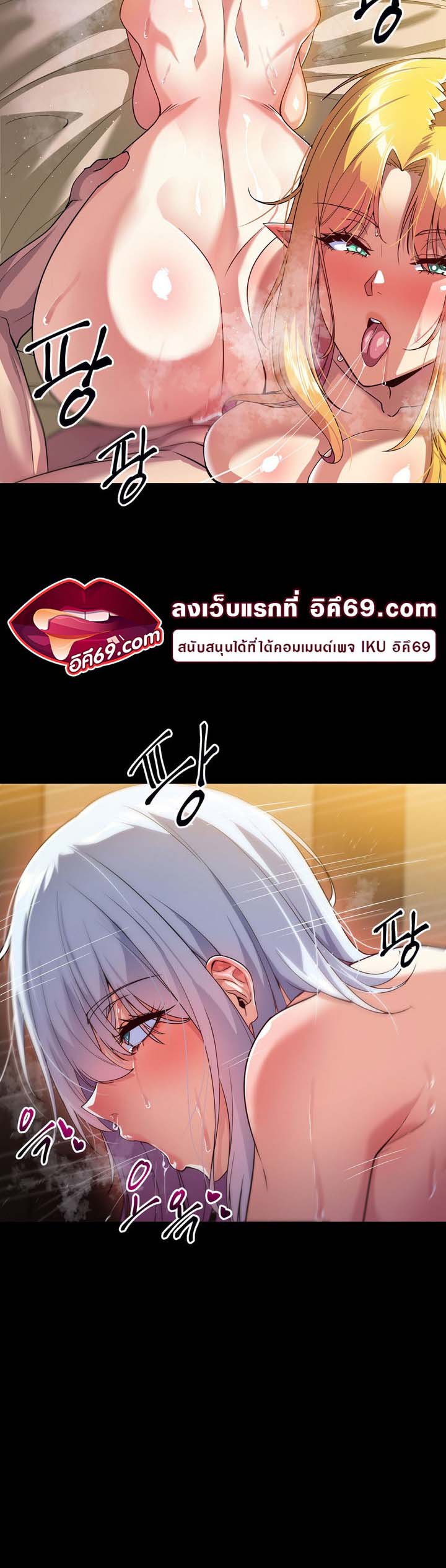 Fall of the hero – Fall of the hero – ตอนที่ 4 (จบ) หน้า 40