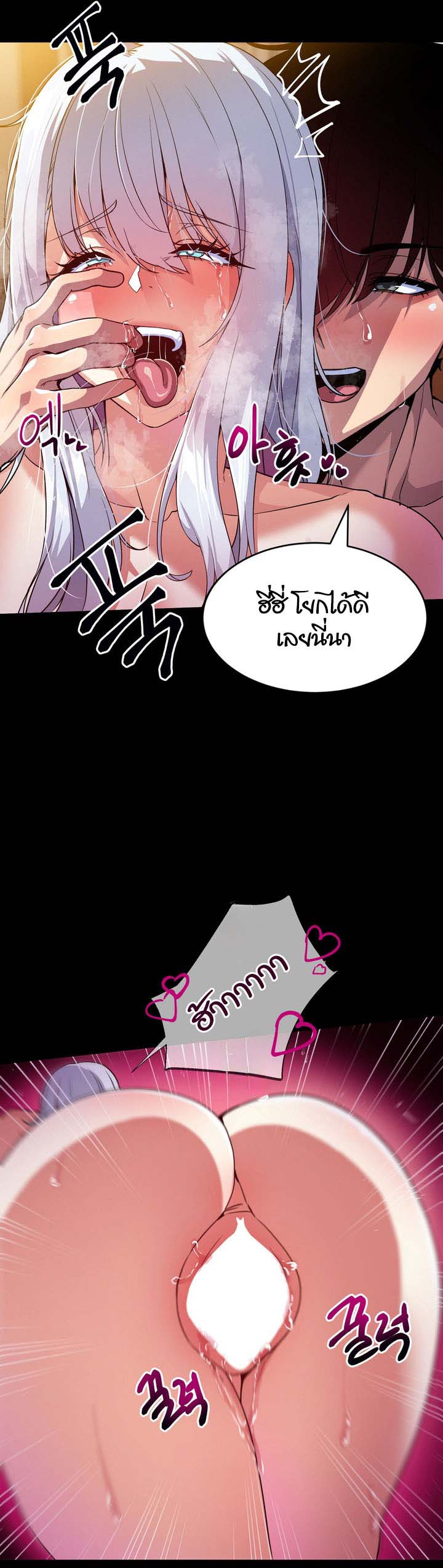 Fall of the hero – Fall of the hero – ตอนที่ 4 (จบ) หน้า 41