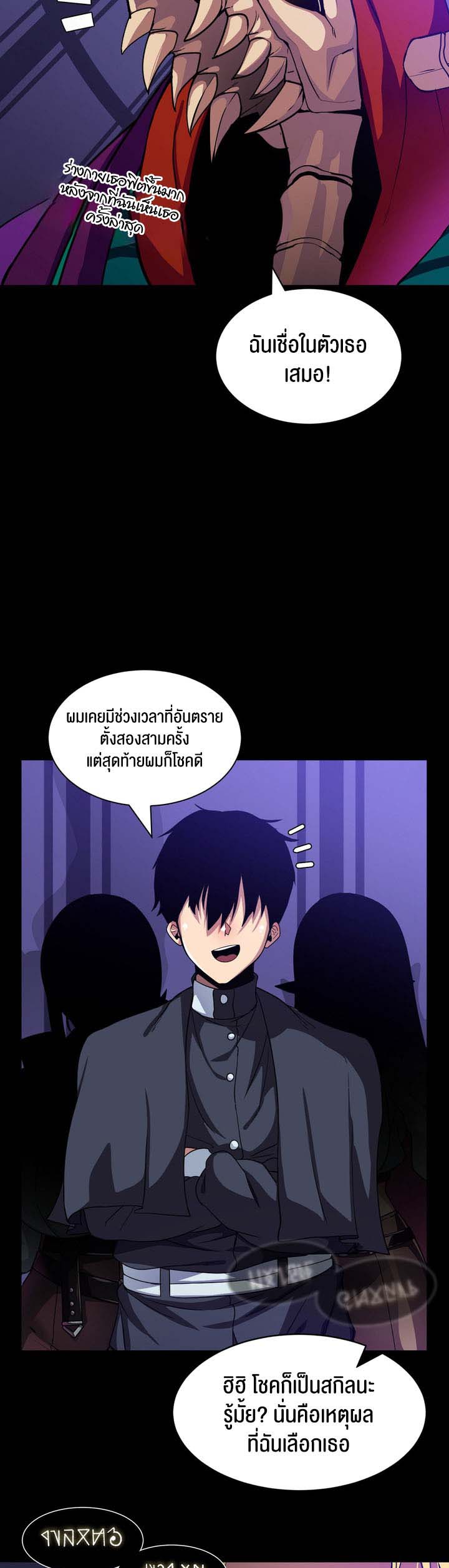 Fall of the hero – Fall of the hero – ตอนที่ 4 (จบ) หน้า 53