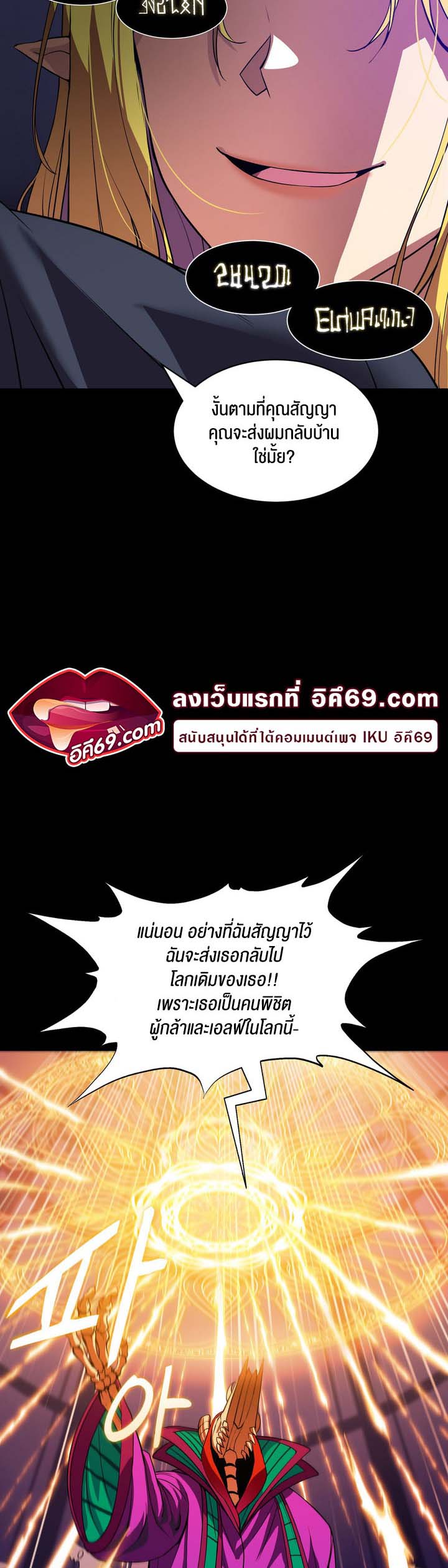 Fall of the hero – Fall of the hero – ตอนที่ 4 (จบ) หน้า 54