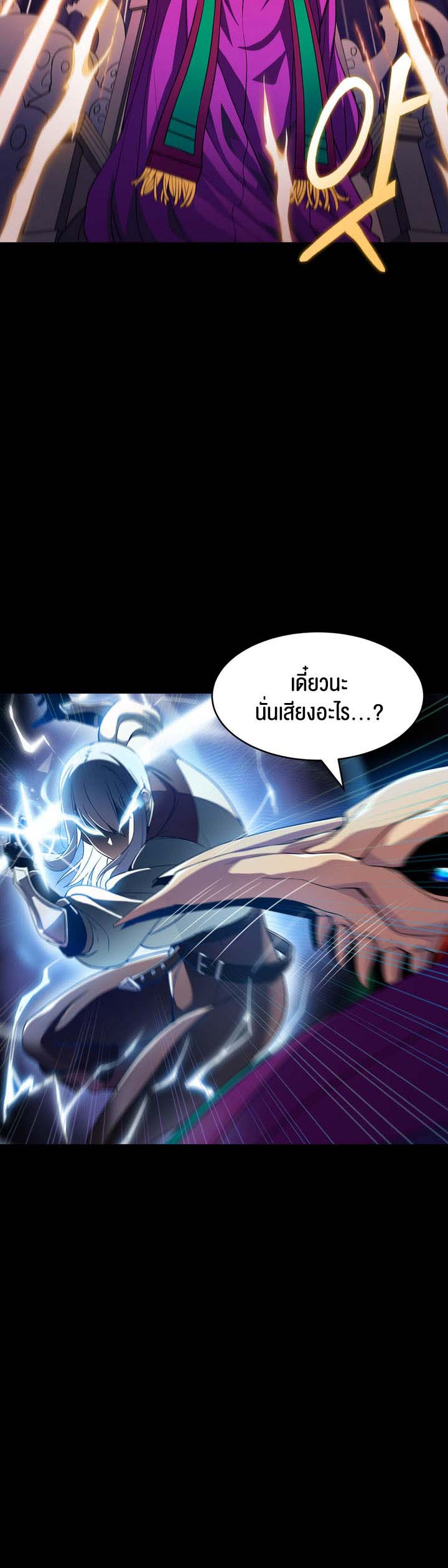 Fall of the hero – Fall of the hero – ตอนที่ 4 (จบ) หน้า 55