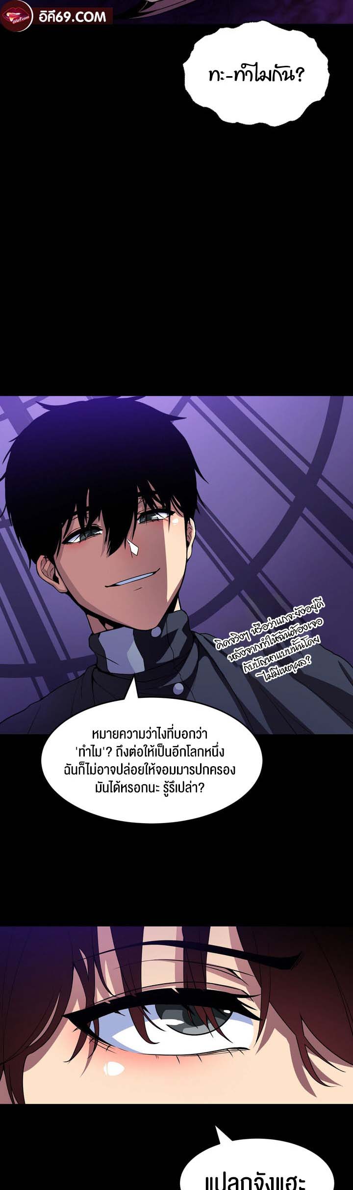 Fall of the hero – Fall of the hero – ตอนที่ 4 (จบ) หน้า 57