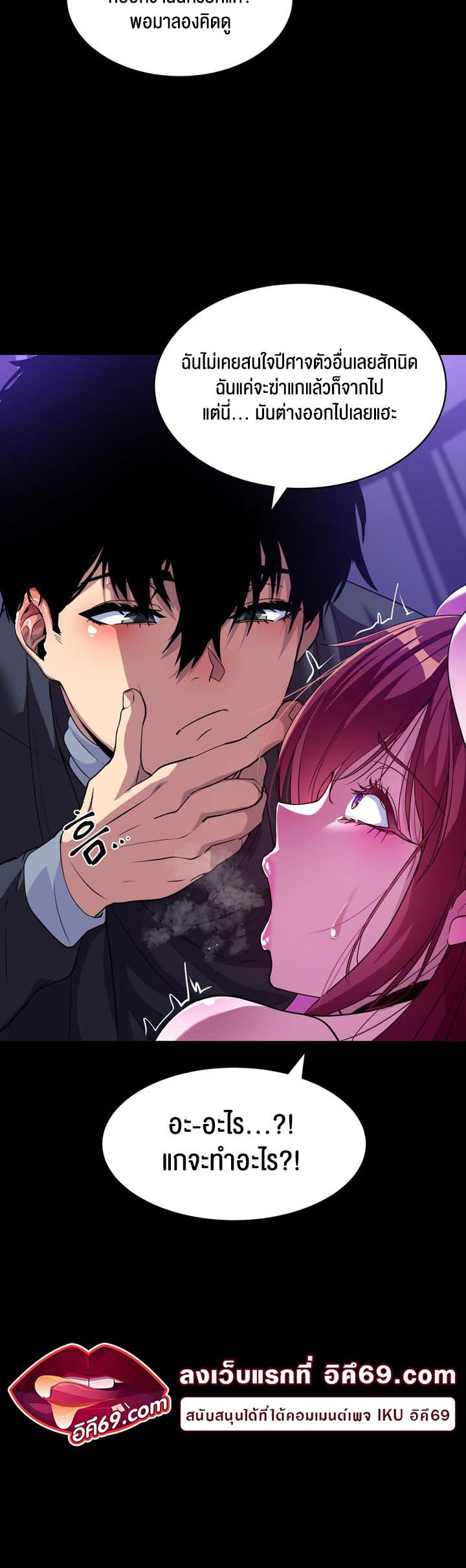 Fall of the hero – Fall of the hero – ตอนที่ 4 (จบ) หน้า 59