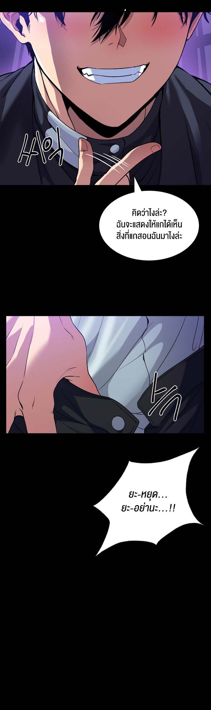 Fall of the hero – Fall of the hero – ตอนที่ 4 (จบ) หน้า 60