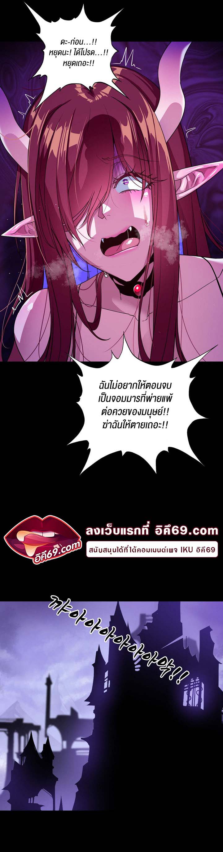 Fall of the hero – Fall of the hero – ตอนที่ 4 (จบ) หน้า 61