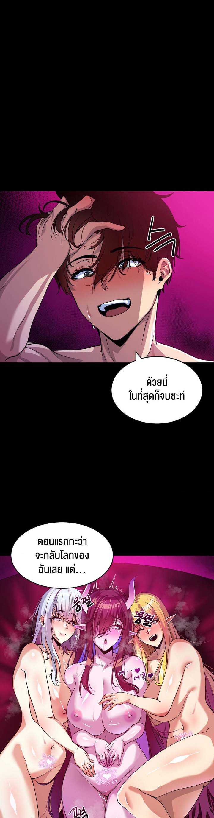 Fall of the hero – Fall of the hero – ตอนที่ 4 (จบ) หน้า 62