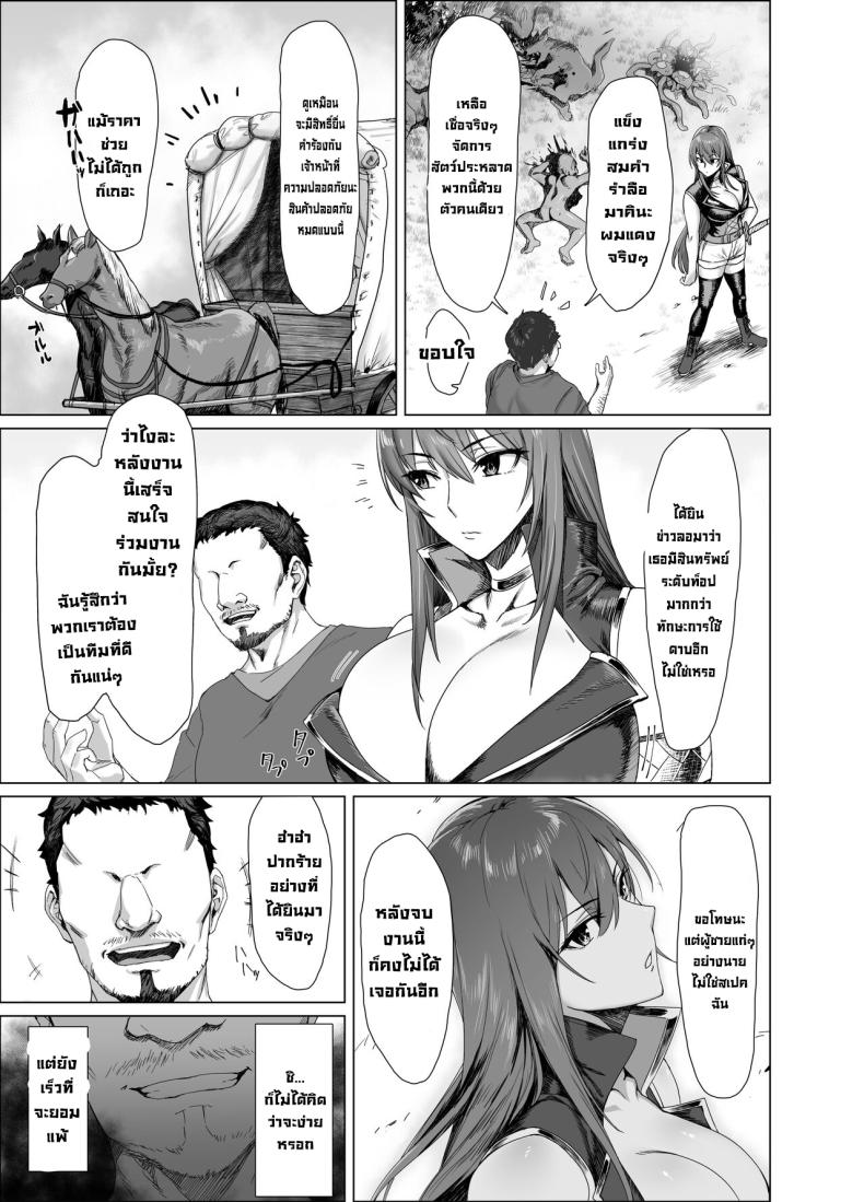 มาคินะผมแดง [Another Story] Fallen -Enpatsu no Makina Gaitan- – มาคินะผมแดง [Another Story] Fallen -Enpatsu no Makina Gaitan- – ตอนที่ 1 หน้า 4
