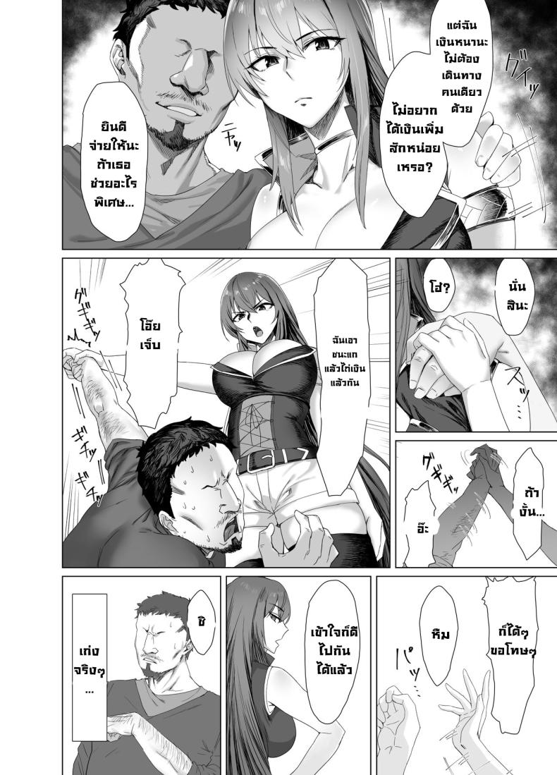 มาคินะผมแดง [Another Story] Fallen -Enpatsu no Makina Gaitan- – มาคินะผมแดง [Another Story] Fallen -Enpatsu no Makina Gaitan- – ตอนที่ 1 หน้า 5