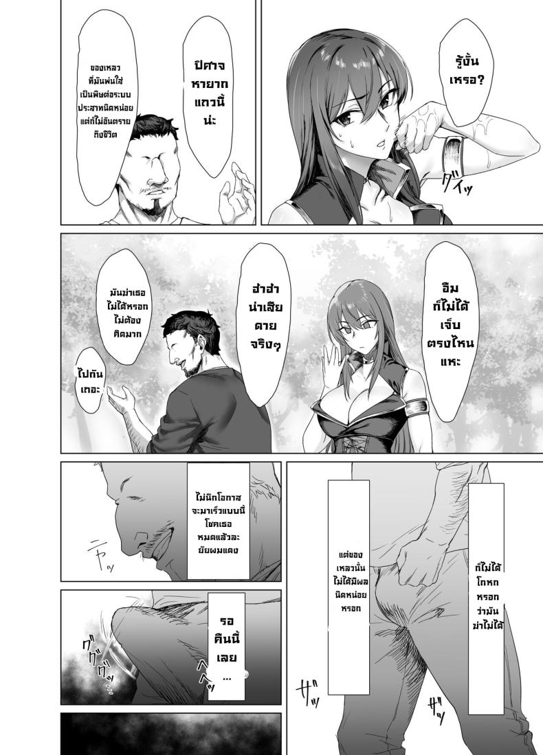 มาคินะผมแดง [Another Story] Fallen -Enpatsu no Makina Gaitan- – มาคินะผมแดง [Another Story] Fallen -Enpatsu no Makina Gaitan- – ตอนที่ 1 หน้า 7