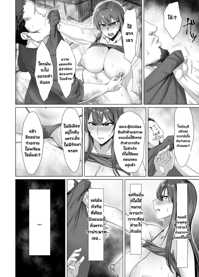มาคินะผมแดง [Another Story] Fallen -Enpatsu no Makina Gaitan- – มาคินะผมแดง [Another Story] Fallen -Enpatsu no Makina Gaitan- – ตอนที่ 1 หน้า 13