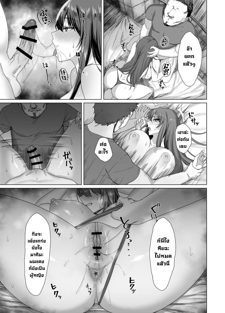 มาคินะผมแดง [Another Story] Fallen -Enpatsu no Makina Gaitan- – มาคินะผมแดง [Another Story] Fallen -Enpatsu no Makina Gaitan- – ตอนที่ 1 หน้า 18