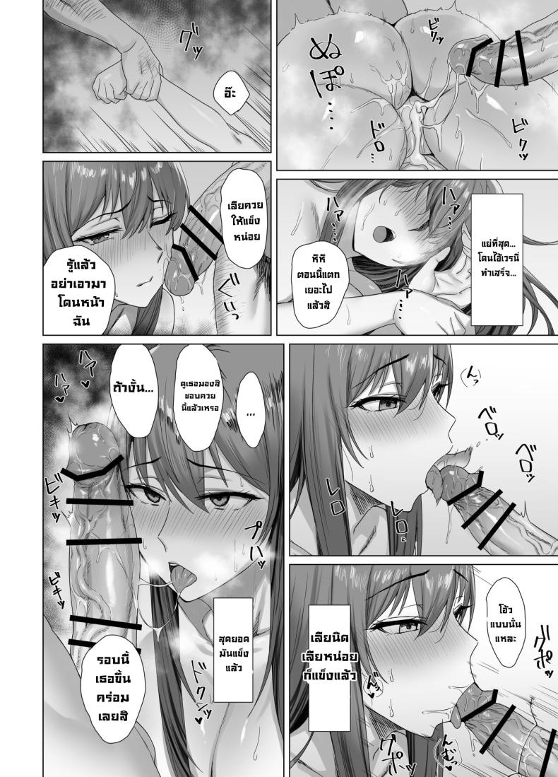 มาคินะผมแดง [Another Story] Fallen -Enpatsu no Makina Gaitan- – มาคินะผมแดง [Another Story] Fallen -Enpatsu no Makina Gaitan- – ตอนที่ 1 หน้า 25