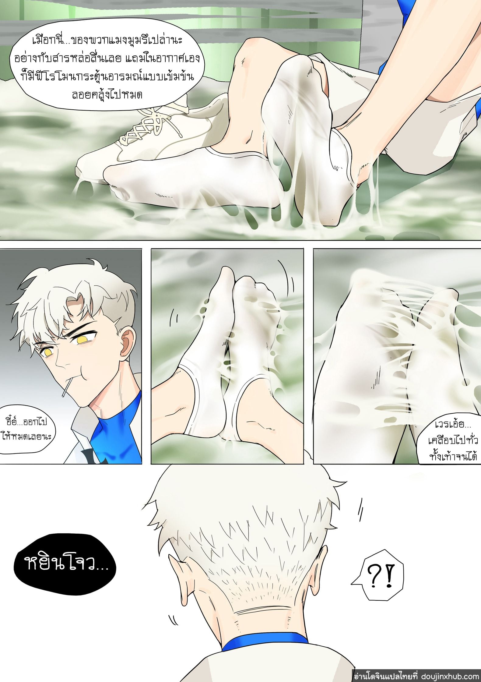 เมื่ออัศวินอยากเป็นทาส [LYMSS] Fallen Hero Drakosm – เมื่ออัศวินอยากเป็นทาส [LYMSS] Fallen Hero Drakosm – ตอนที่ 1 หน้า 5