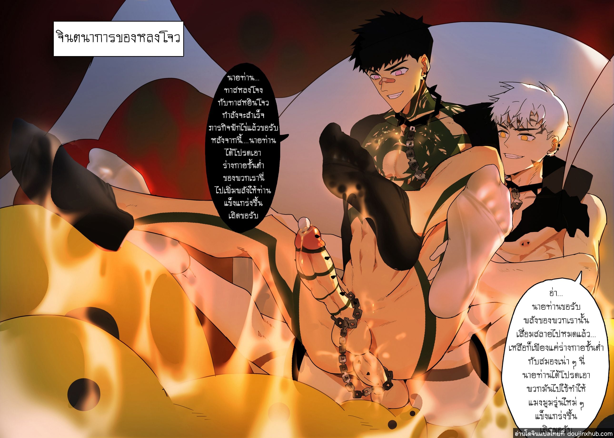 เมื่ออัศวินอยากเป็นทาส [LYMSS] Fallen Hero Drakosm – เมื่ออัศวินอยากเป็นทาส [LYMSS] Fallen Hero Drakosm – ตอนที่ 1 หน้า 22