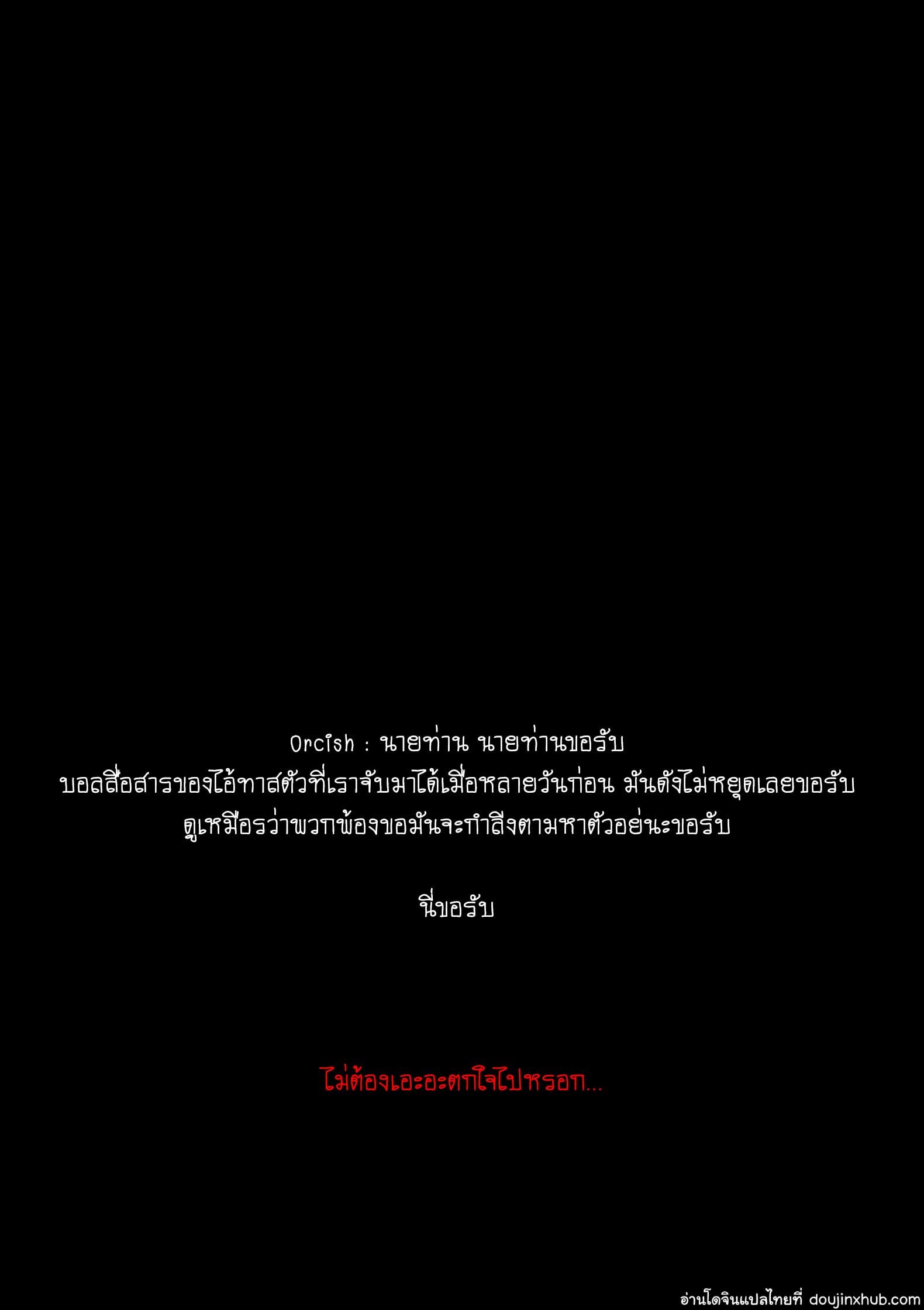 เมื่ออัศวินอยากเป็นทาส [LYMSS] Fallen Hero Drakosm – เมื่ออัศวินอยากเป็นทาส [LYMSS] Fallen Hero Drakosm – ตอนที่ 1 หน้า 34