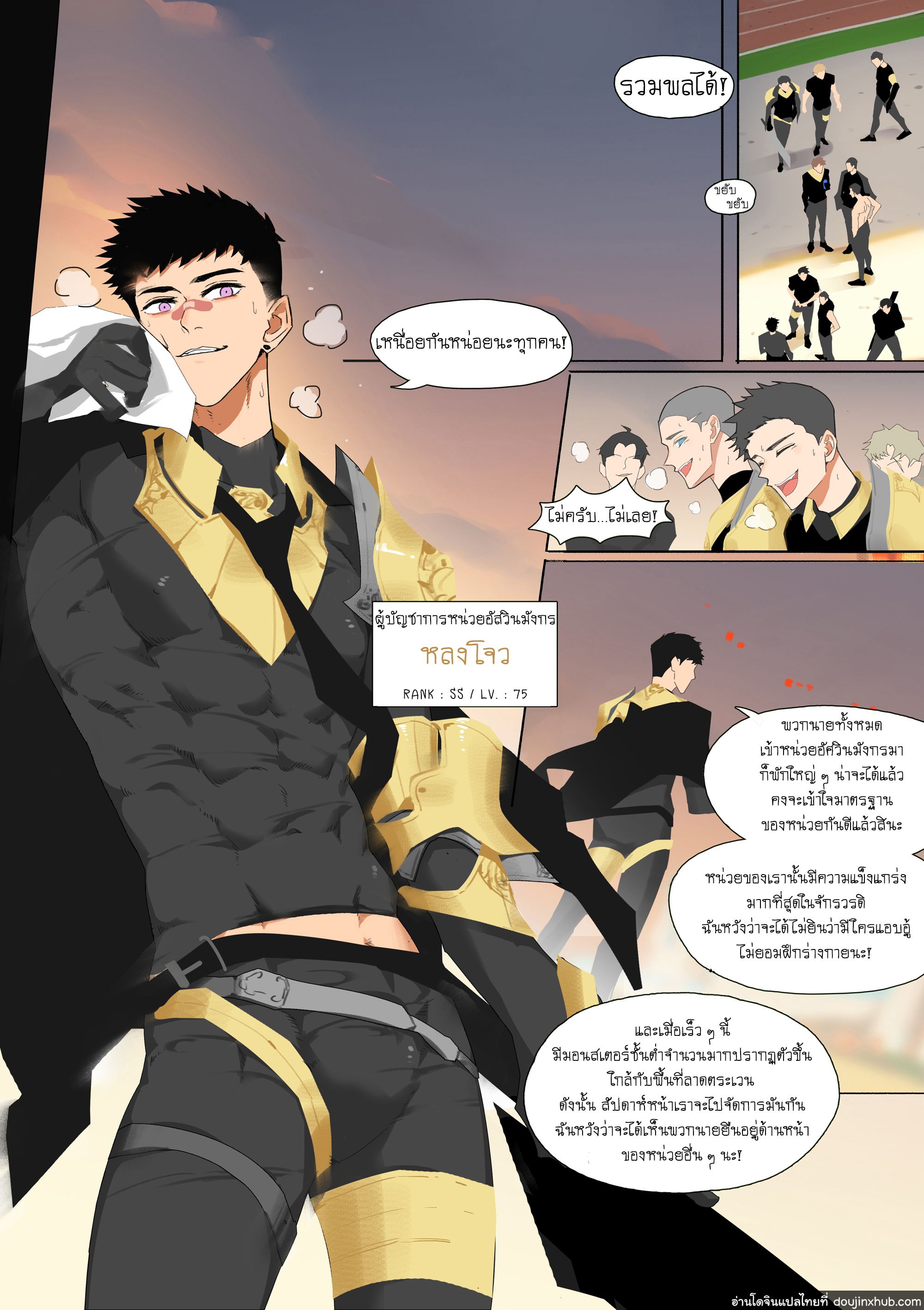 เมื่ออัศวินอยากเป็นทาส [LYMSS] Fallen Hero Drakosm – เมื่ออัศวินอยากเป็นทาส [LYMSS] Fallen Hero Drakosm – ตอนที่ 2 หน้า 3