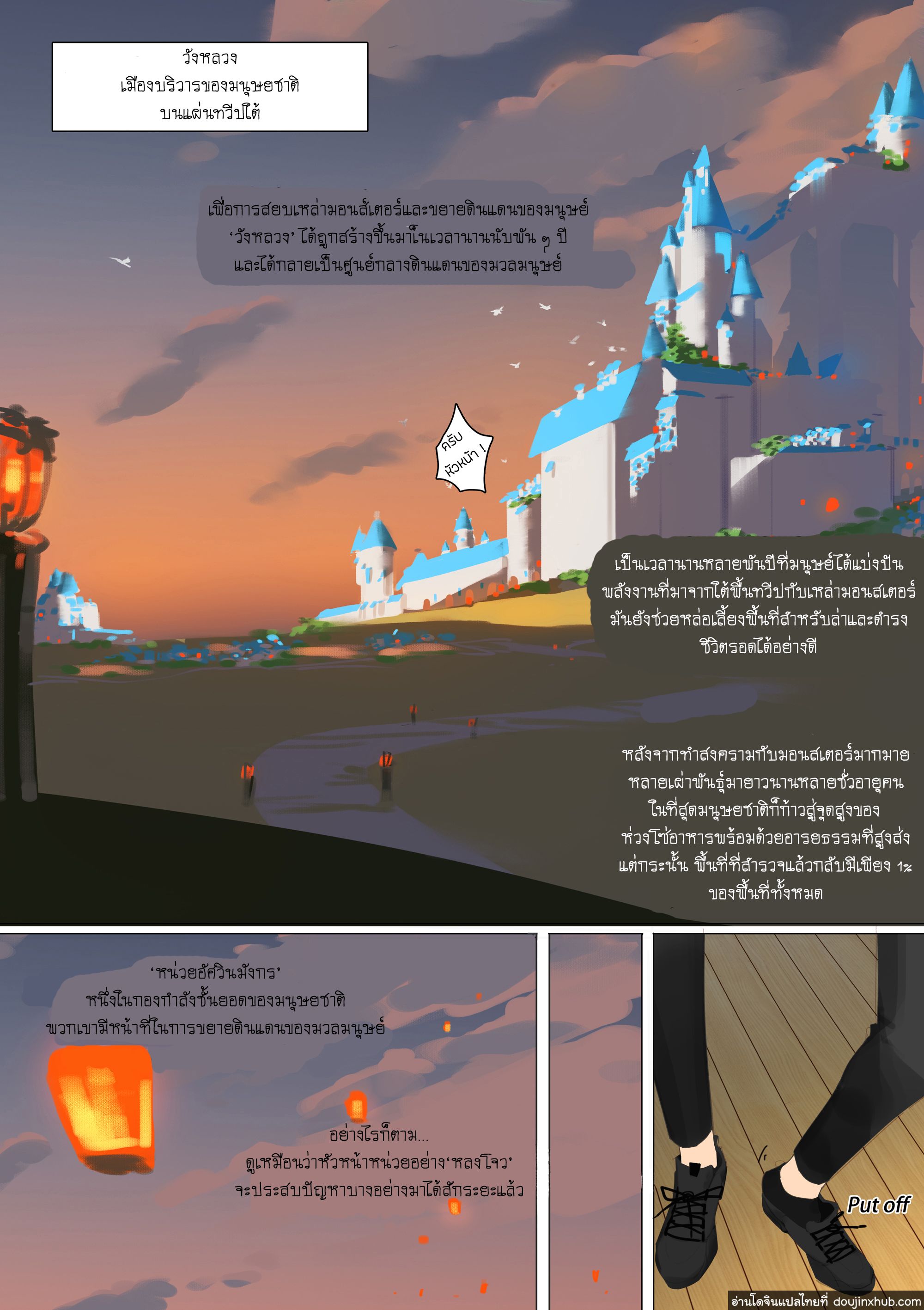 เมื่ออัศวินอยากเป็นทาส [LYMSS] Fallen Hero Drakosm – เมื่ออัศวินอยากเป็นทาส [LYMSS] Fallen Hero Drakosm – ตอนที่ 2 หน้า 4