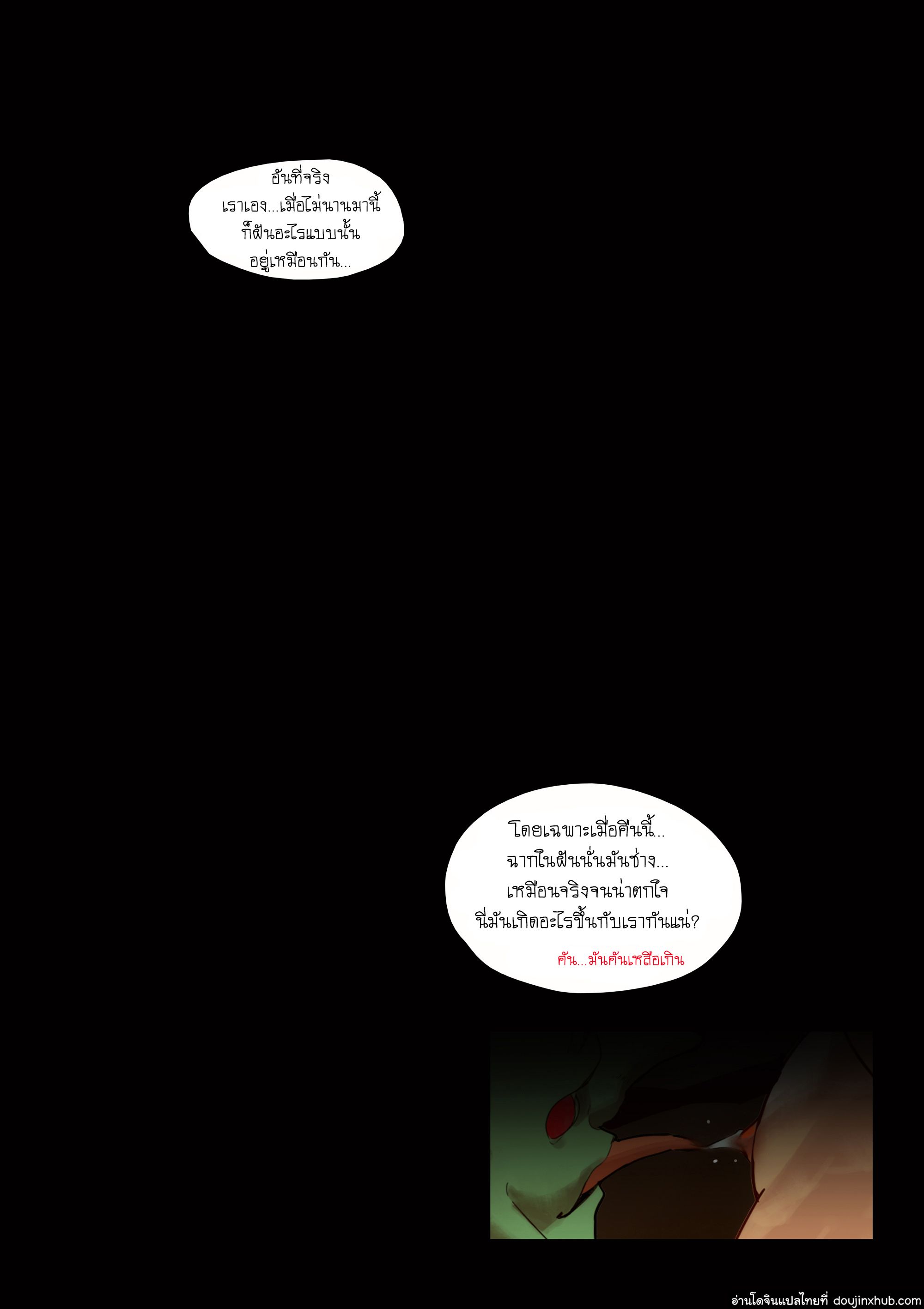เมื่ออัศวินอยากเป็นทาส [LYMSS] Fallen Hero Drakosm – เมื่ออัศวินอยากเป็นทาส [LYMSS] Fallen Hero Drakosm – ตอนที่ 2 หน้า 8