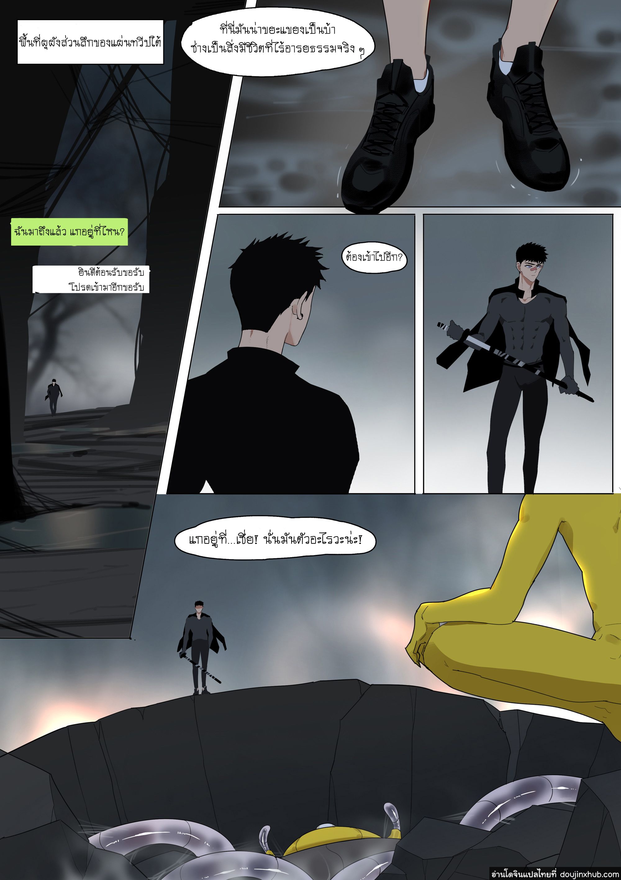เมื่ออัศวินอยากเป็นทาส [LYMSS] Fallen Hero Drakosm – เมื่ออัศวินอยากเป็นทาส [LYMSS] Fallen Hero Drakosm – ตอนที่ 2 หน้า 10