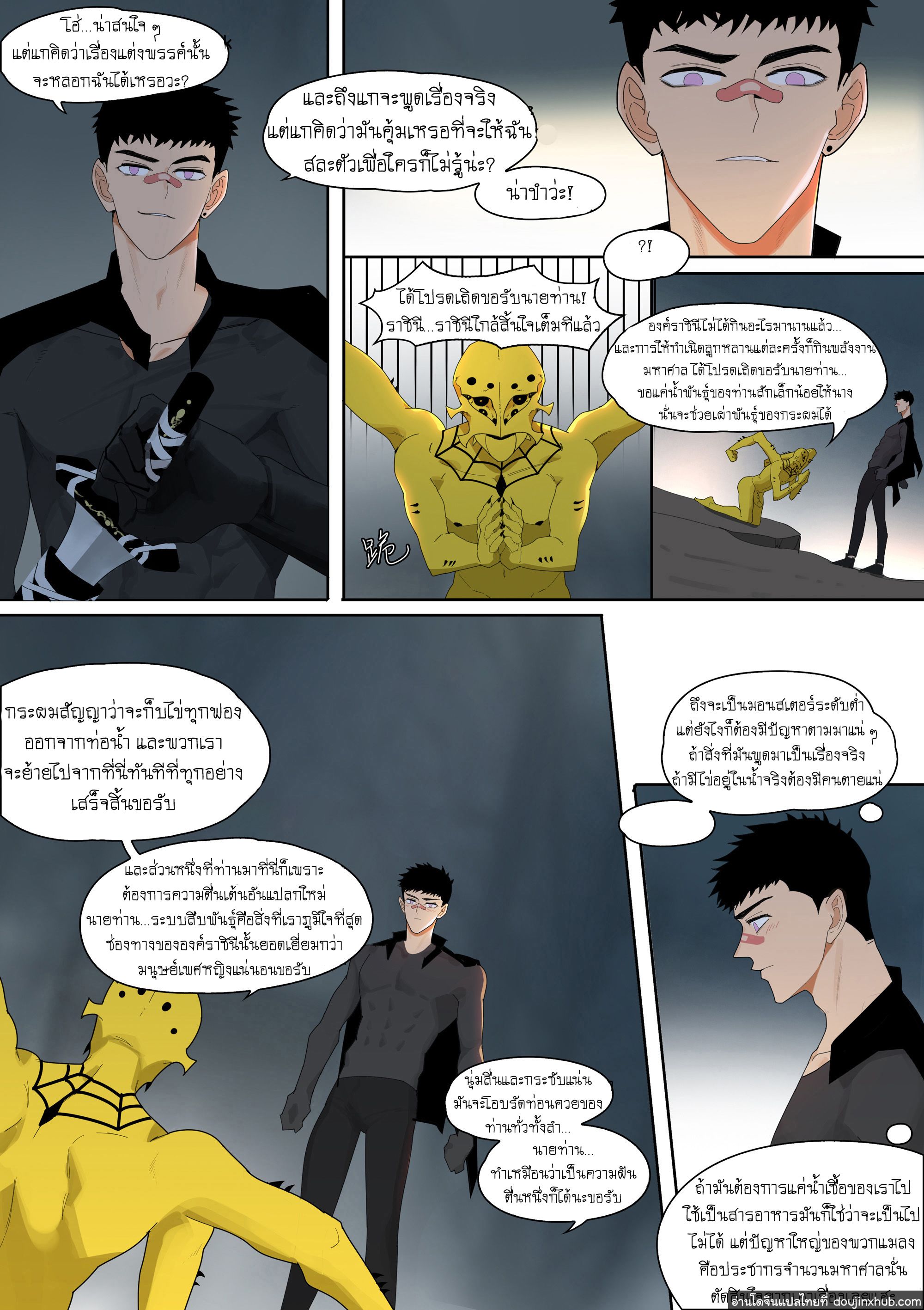 เมื่ออัศวินอยากเป็นทาส [LYMSS] Fallen Hero Drakosm – เมื่ออัศวินอยากเป็นทาส [LYMSS] Fallen Hero Drakosm – ตอนที่ 2 หน้า 12