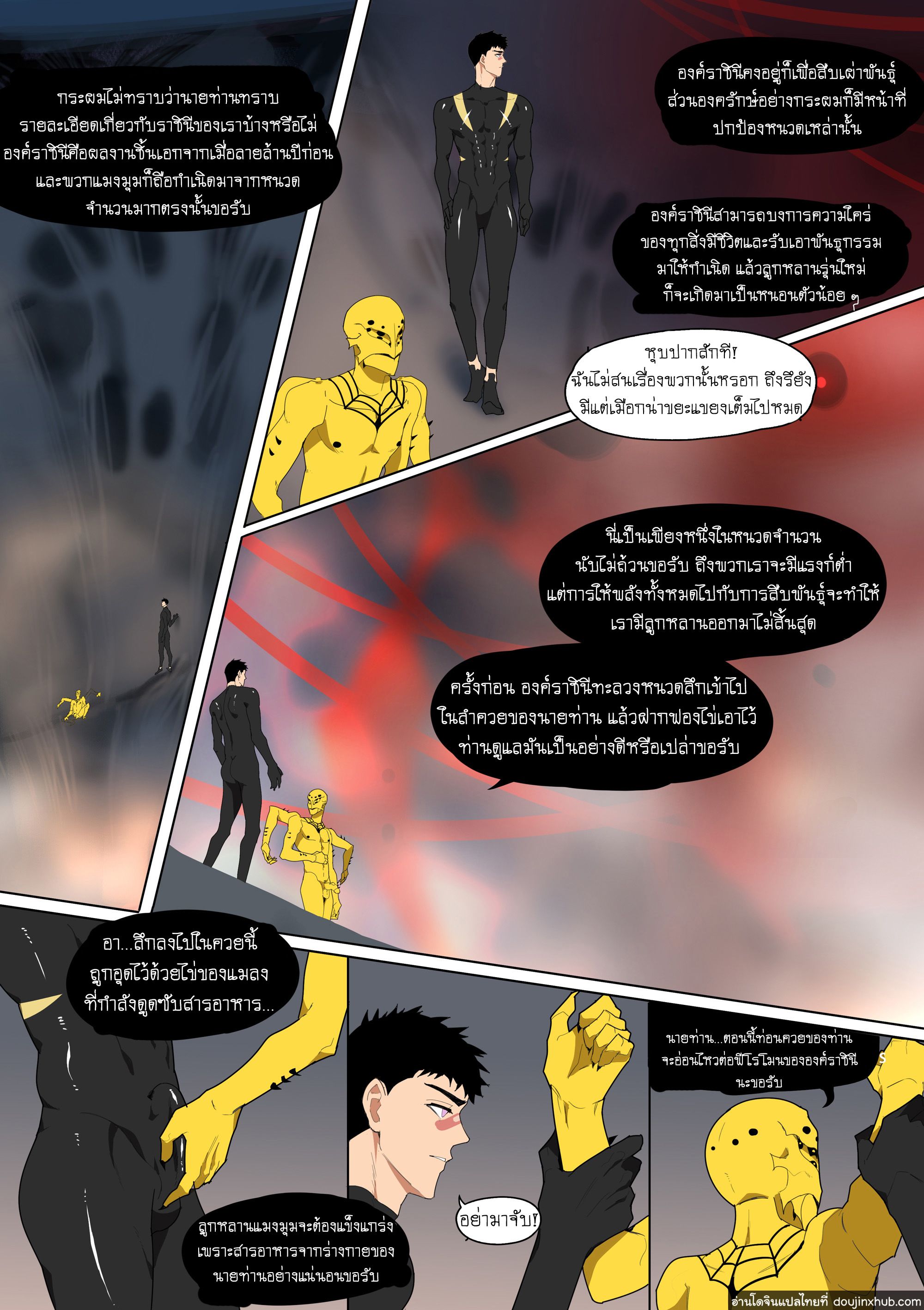 เมื่ออัศวินอยากเป็นทาส [LYMSS] Fallen Hero Drakosm – เมื่ออัศวินอยากเป็นทาส [LYMSS] Fallen Hero Drakosm – ตอนที่ 2 หน้า 20