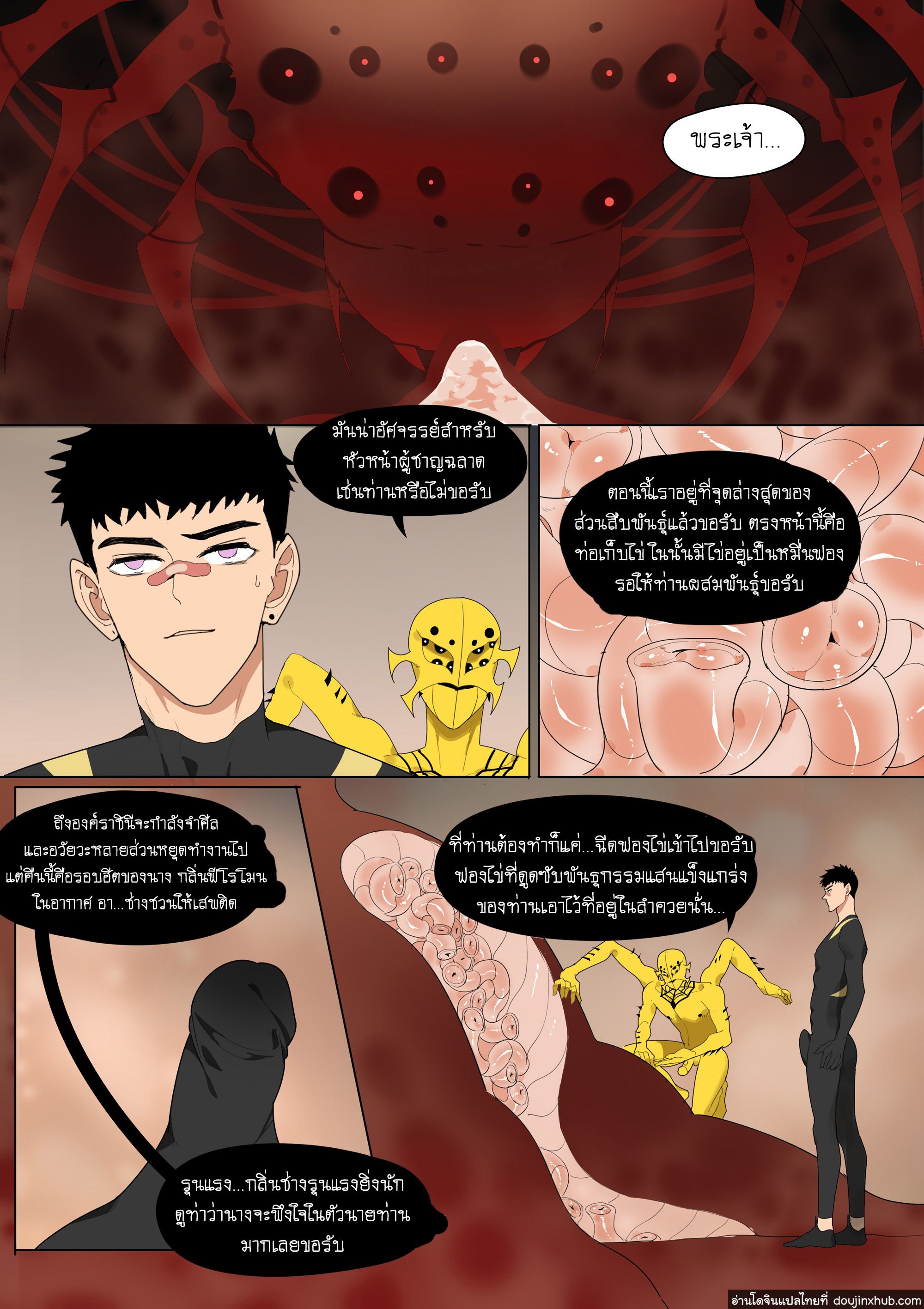 เมื่ออัศวินอยากเป็นทาส [LYMSS] Fallen Hero Drakosm – เมื่ออัศวินอยากเป็นทาส [LYMSS] Fallen Hero Drakosm – ตอนที่ 2 หน้า 21