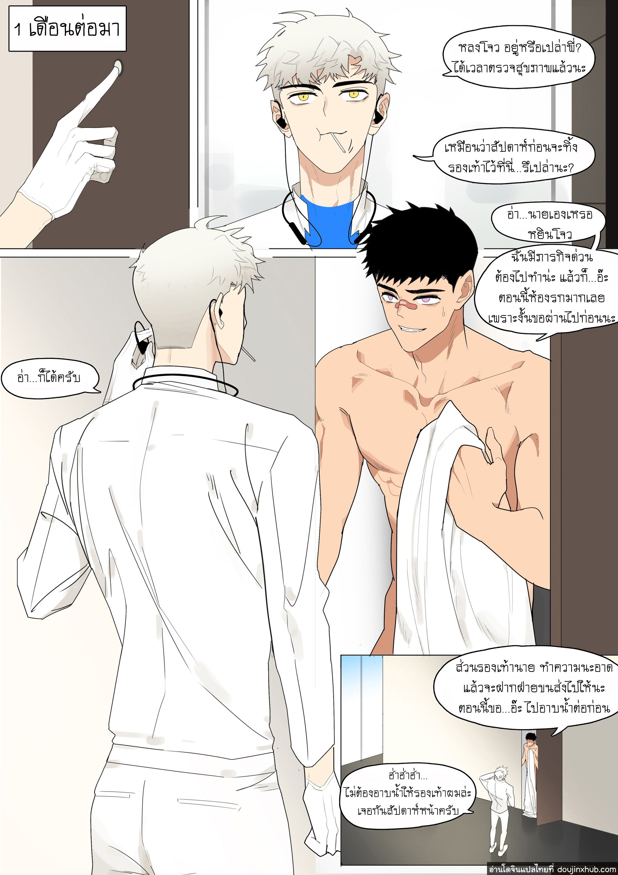 เมื่ออัศวินอยากเป็นทาส [LYMSS] Fallen Hero Drakosm – เมื่ออัศวินอยากเป็นทาส [LYMSS] Fallen Hero Drakosm – ตอนที่ 2 หน้า 35