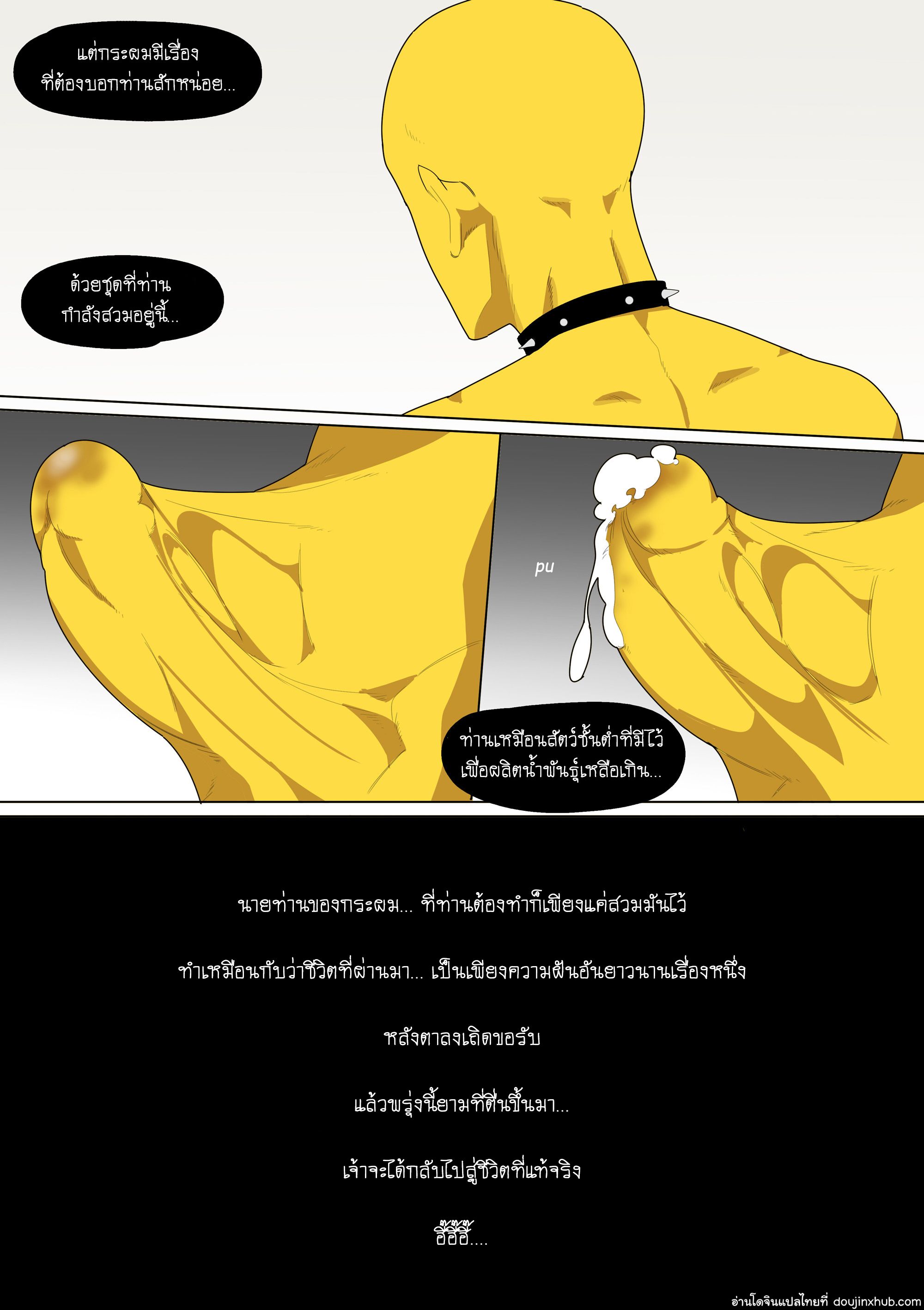 เมื่ออัศวินอยากเป็นทาส [LYMSS] Fallen Hero Drakosm – เมื่ออัศวินอยากเป็นทาส [LYMSS] Fallen Hero Drakosm – ตอนที่ 2 หน้า 41