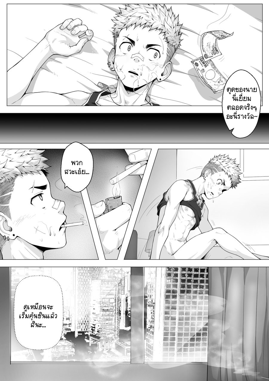 ต่ำตม [betm] Fallen Sequel – ต่ำตม [betm] Fallen Sequel – ตอนที่ 1 หน้า 4