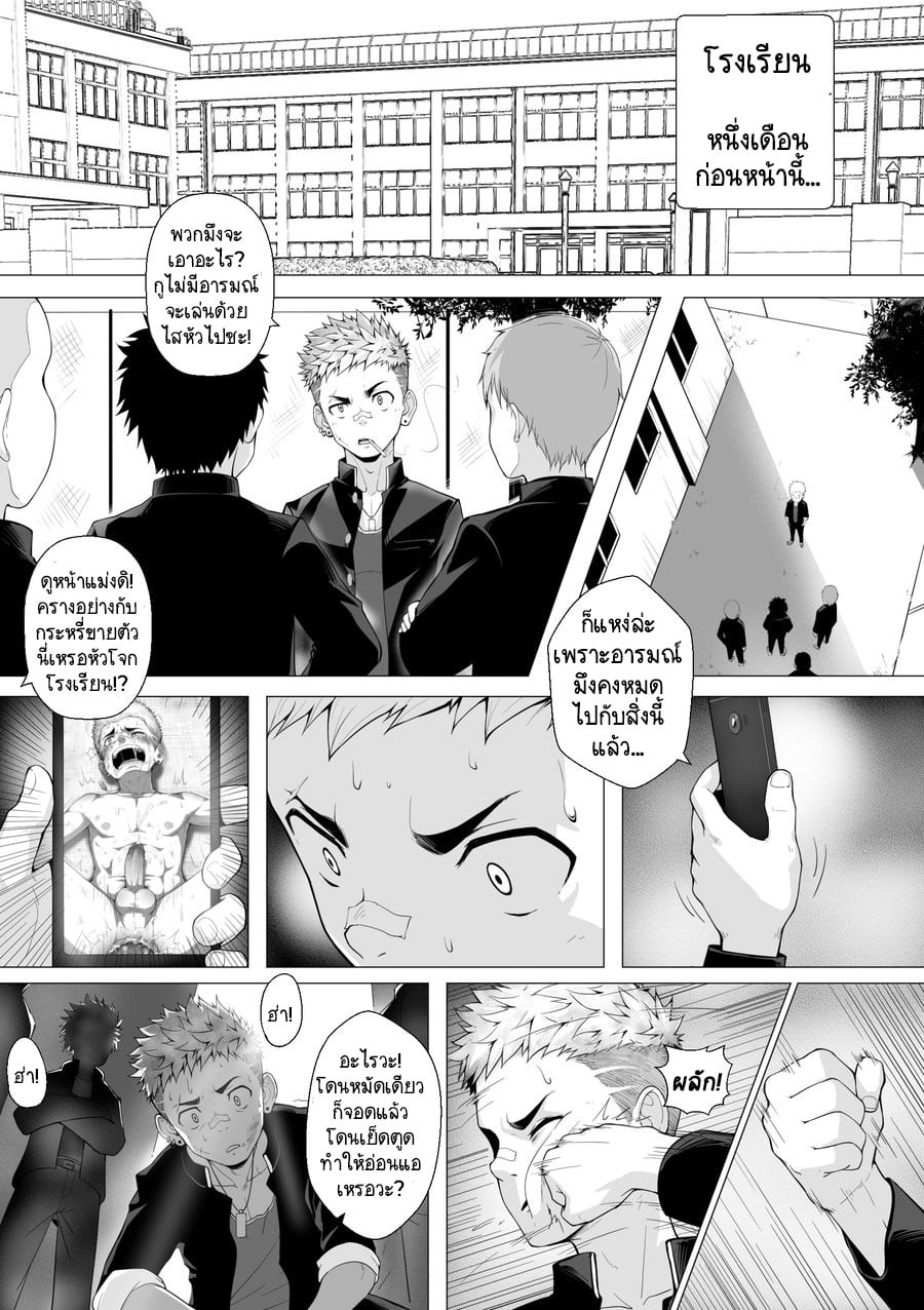 ต่ำตม [betm] Fallen Sequel – ต่ำตม [betm] Fallen Sequel – ตอนที่ 1 หน้า 5